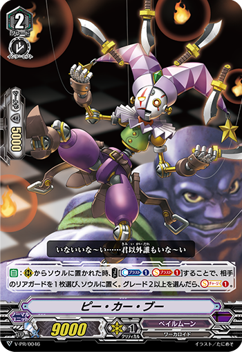 peek a boo v series cardfight vanguard wiki fandom powered