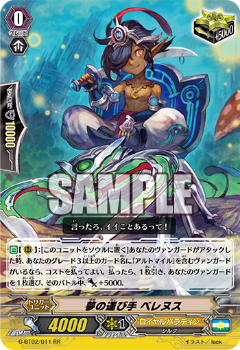Bringer of Dreams, Belenus