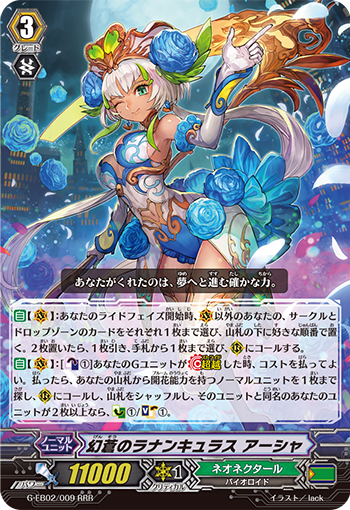 Ranunculus of Phantasmic Blue, Ahsha