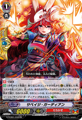 Savage Guardian