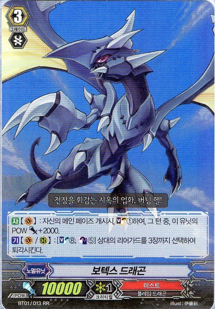 Card GalleryVortex Dragon Cardfight!! Vanguard Wiki FANDOM powered