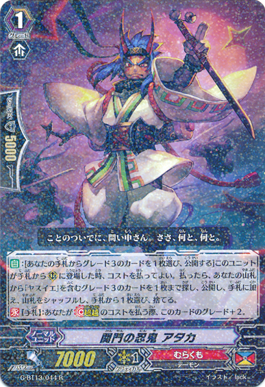 Gateway Stealth Rogue, Ataka