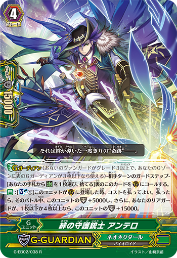 Bond Protector Musketeer, Antero