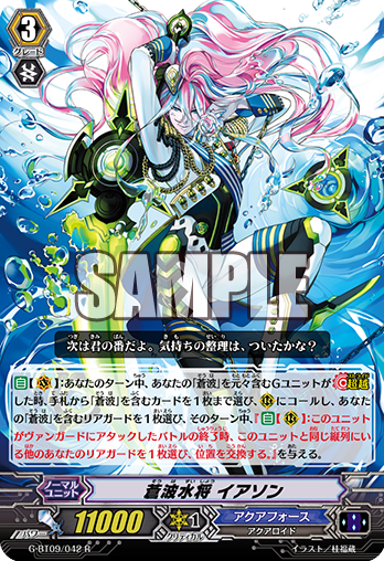 Blue Wave Marine General, Iason