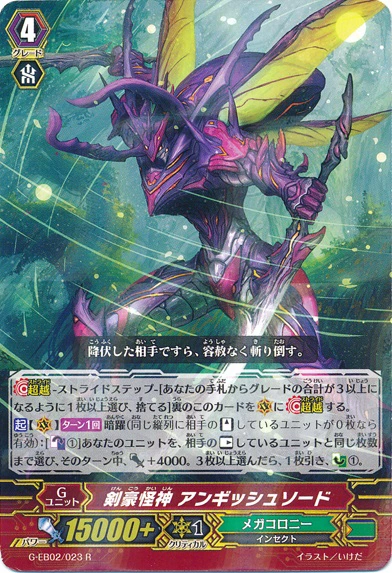 Master Swordsman Mutant Deity, Anguish Sword