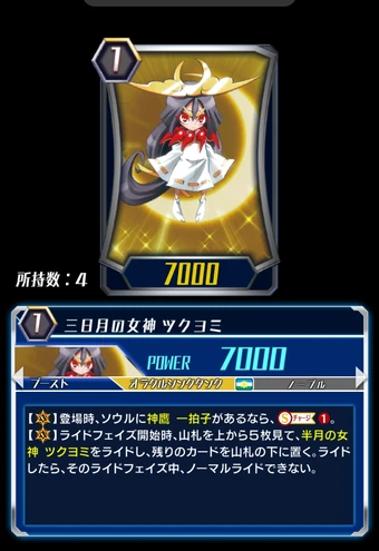 Wallpaper Goddess Of The Crescent Moon Tsukuyomi Zero Cardfight Free HD