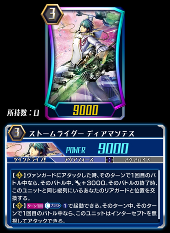 Storm Rider Diamantes Zero Cardfight Vanguard Wiki Fandom