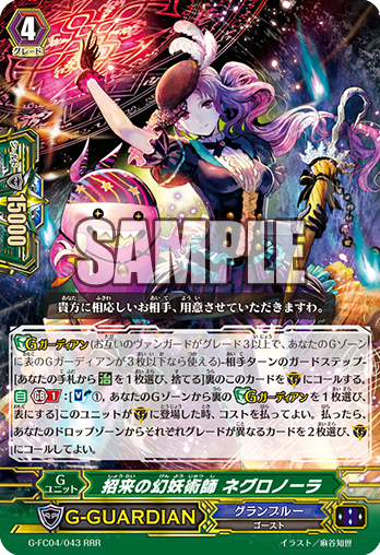 Diabolist of Solicitation, Negronora