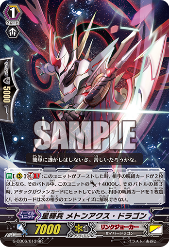 Star-vader, Metonaxe Dragon