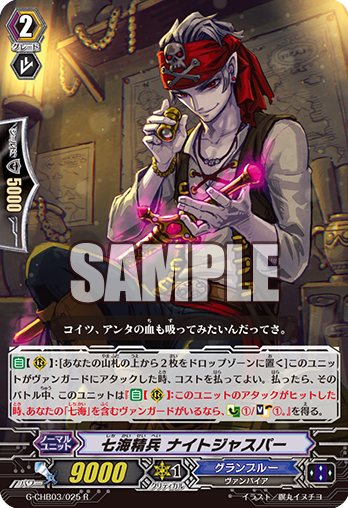 Seven Seas Crack Soldier, Nightjasper