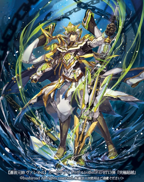 Blue_Wave_Marshal%2C_Valeos_(Full_Art).p