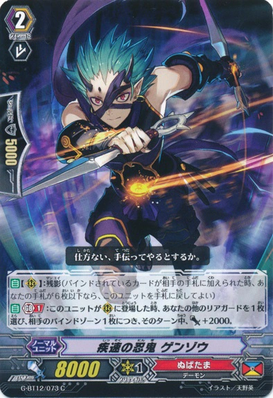 Fast Speed Stealth Rogue, Genzou