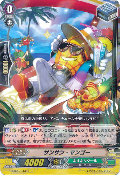 Sansan Mango