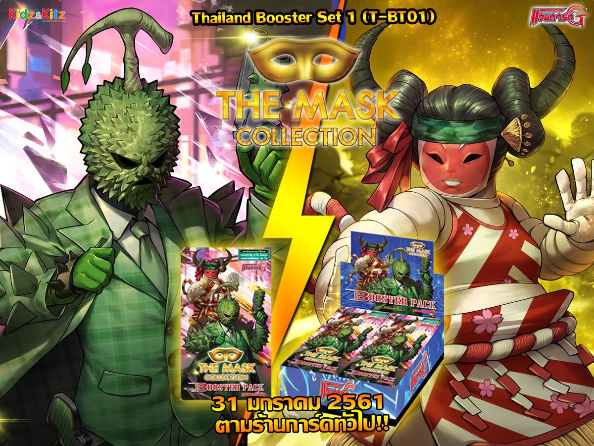 Thailand Booster Set 1: The Mask Collection | Cardfight ...