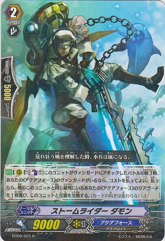 Storm Rider Damon Cardfight Vanguard Wiki Fandom