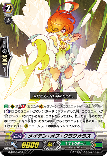 Maiden of Gladiolus