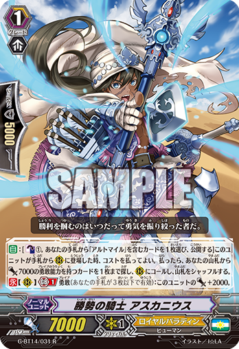 Knight of Favorable Odds, Ascanius