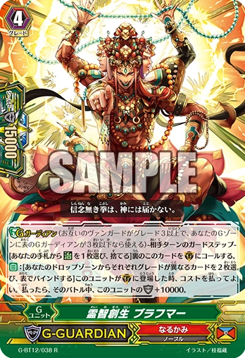 Spiritual Wisdom Creator, Brahma