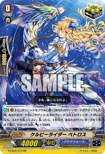 Kelpie Rider, Petros
