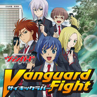 Vanguard Fight Cardfight Vanguard Wiki Fandom