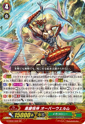 Poison Sickle Mutant Deity, Overwhelm