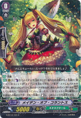 Maiden of Corantos | Cardfight!! Vanguard Wiki | Fandom