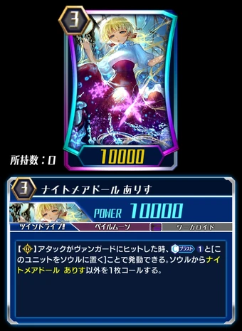 Nightmare Doll Alice Zero Cardfight Vanguard Wiki Fandom