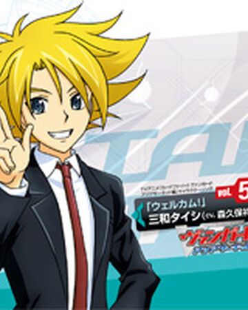 Vol 5 Taishi Miwa Welcome Cardfight Vanguard Wiki Fandom