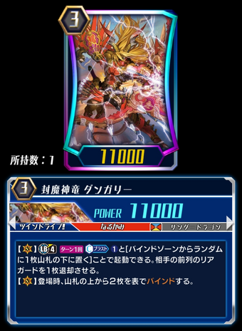 Sealed Demon Dragon Dungaree Zero Cardfight Vanguard Wiki Fandom
