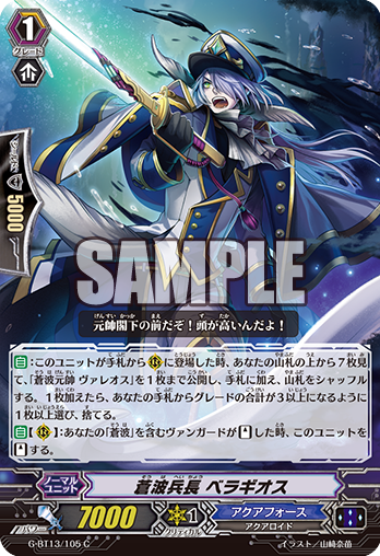 Blue Wave Soldier Senior, Beragios