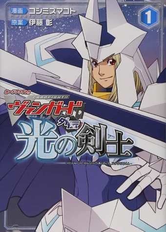 Download Cardfight Vanguard Gaiden Shining Swordsman Cardfight For Android Free Wallpaper Cardfight Vanguard Gaiden Shining Swordsman Cardfight Free HD