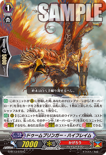 Doom Bringer High Flame