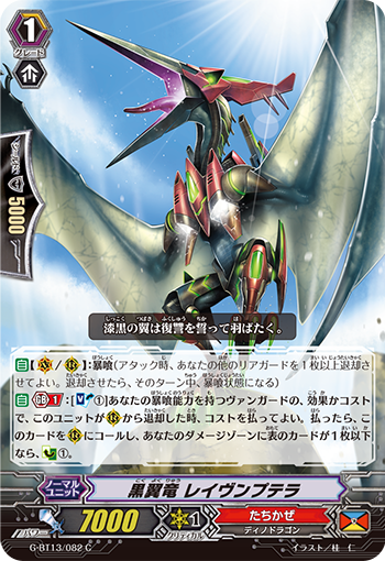 Black Winged Dragon, Raven Ptera