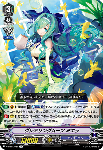 Glaring Moon Miera Cardfight Vanguard Wiki Fandom