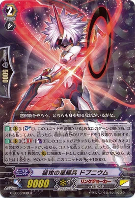 G-EB03-039