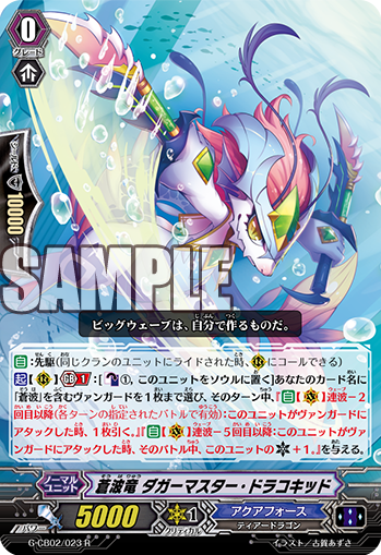 Blue Wave Dragon, Dagger Master Dracokid