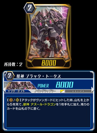 Beast Deity Black Tortoise Zero Cardfight Vanguard Wiki Fandom