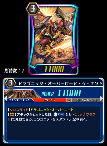 Dragonic Overlord The End Zero Cardfight Vanguard Wiki Fandom