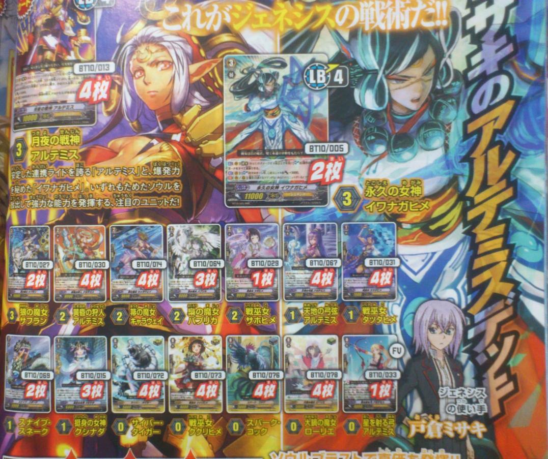 Vanguard Sleeve Chrono Shindou and Kouji Ibuki 53 pcs Bushiroad Cardfight!