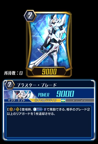 Get Blaster Blade Zero Cardfight Vanguard Wiki Fandom For iPhone Get Wallpaper Blaster Blade Zero Cardfight Vanguard Wiki Fandom HD