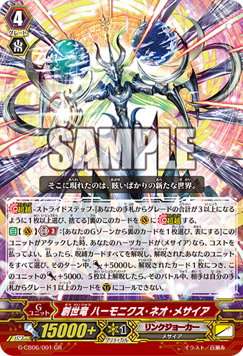 Genesis Dragon, Harmonics Neo Messiah