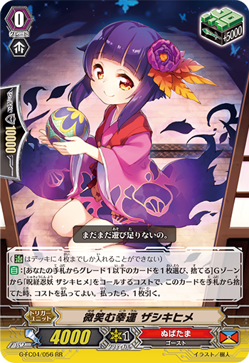 Good Luck Smile, Zashikihime
