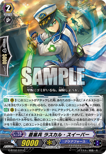 Blue Storm Soldier, Rascal Sweeper