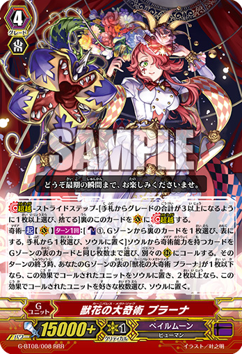 Cardfight Vanguard English G-BT08//008EN RRR Carnivorous Megatrick Prana
