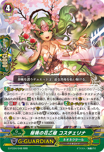 Flower Princess of Cherry, Kosterina