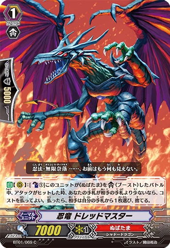 Stealth Dragon, Dreadmaster