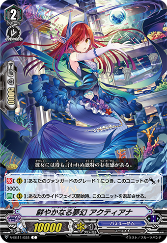 Fleeting Memoria Aktiana Cardfight Vanguard Wiki Fandom