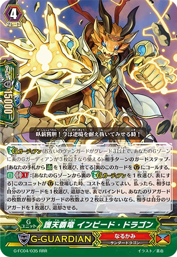 Sky Guardian Supreme Dragon, Impede Dragon