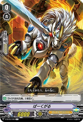 V-BT05-048-C (Sample)