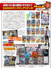 Daigo-Deck-Sanctuary